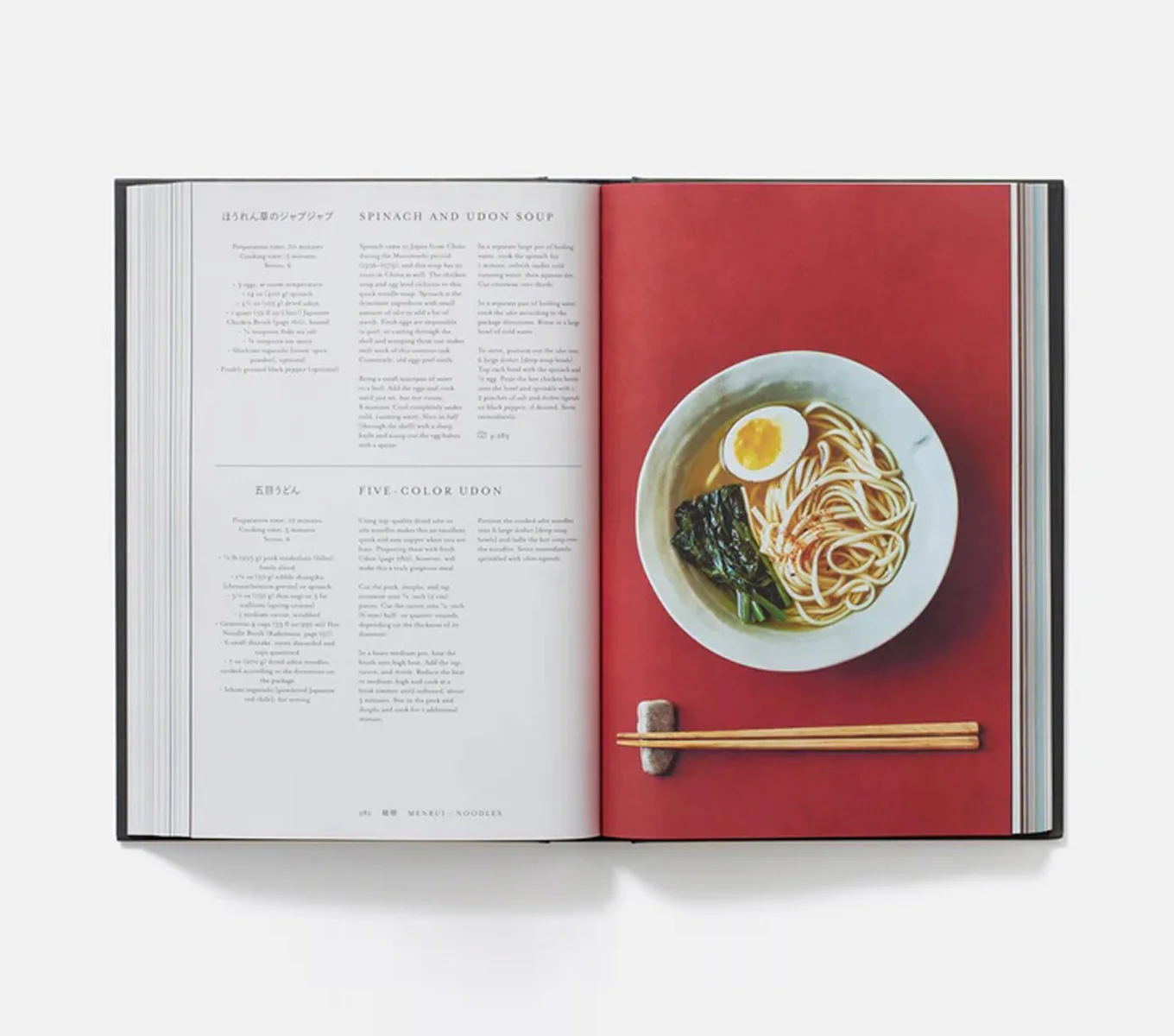 JAPAN THE COOKBOOK - Image 2